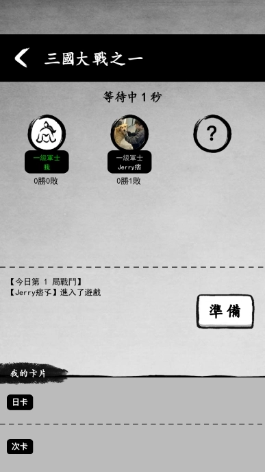 墨战免广告最新版图4