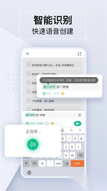 小智日历安卓版图2