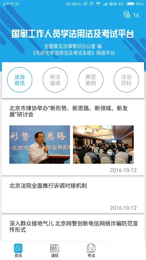 法宣在线最新版图3