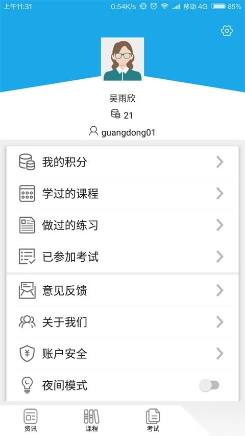 法宣在线最新版图1