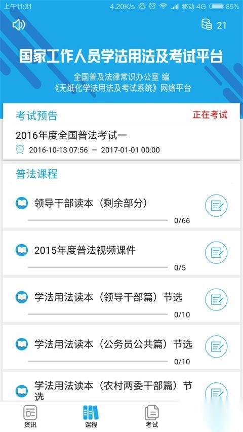 法宣在线最新版图2