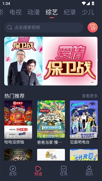 白狐影视最新版1