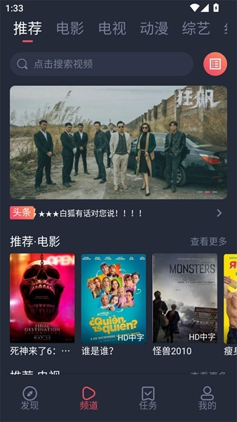 白狐影视最新版2