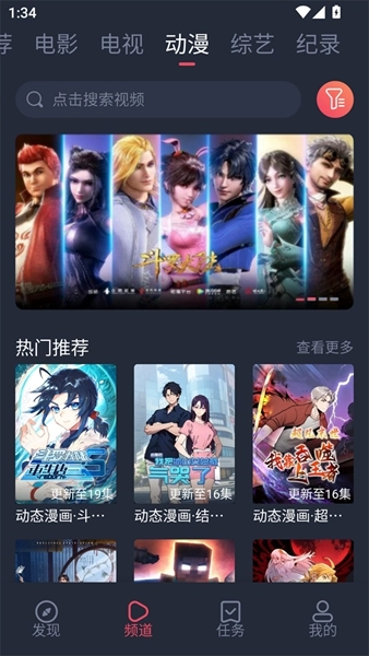 白狐影视最新版3