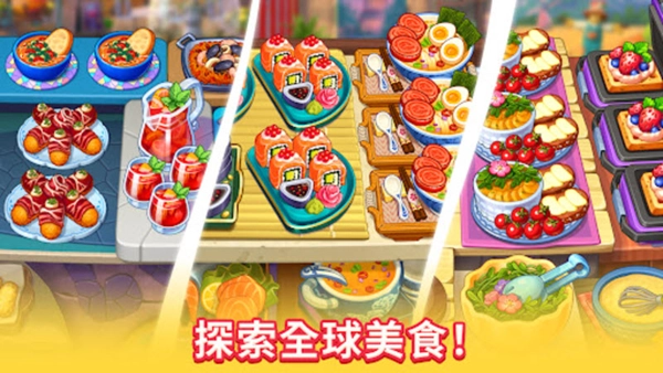 厨友乐2026正版