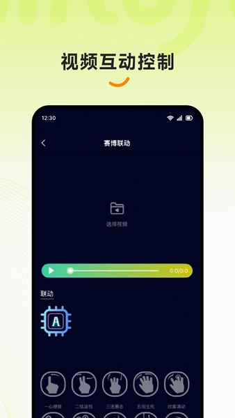 intofun软件图5