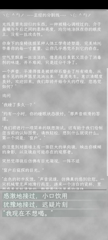 同构互择安卓版