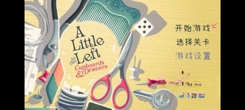 向左一点橱柜与抽屉图1