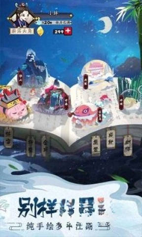 古今江湖奇想江湖