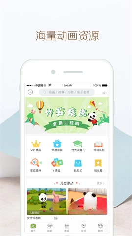 竹兜育儿最新版图1