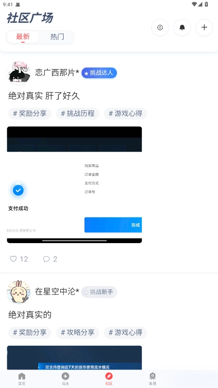先锋营地  手机版图3