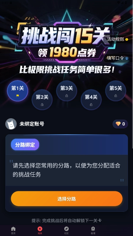 先锋营地  手机版图4