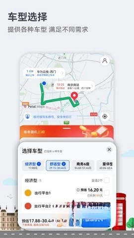 花瓣地图(PetalMaps)3