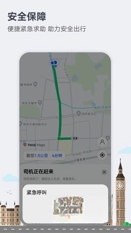 花瓣地图(PetalMaps)4