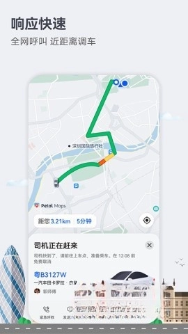 花瓣地图(PetalMaps)2