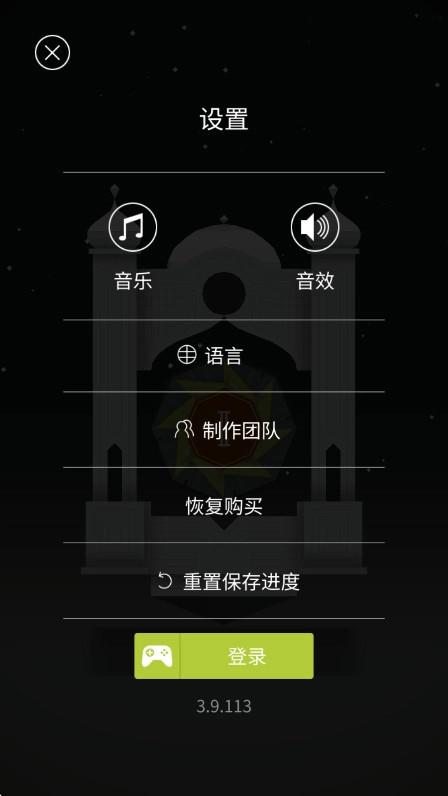 纪念碑谷免费完整版(3)
