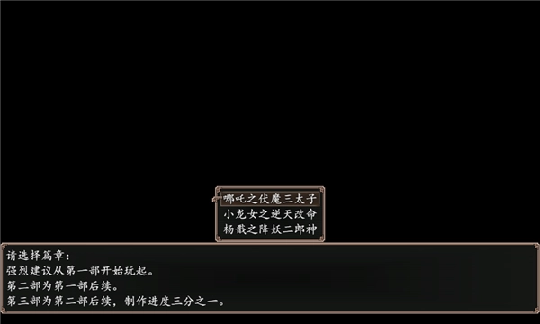 封神外传安卓最新版(3)