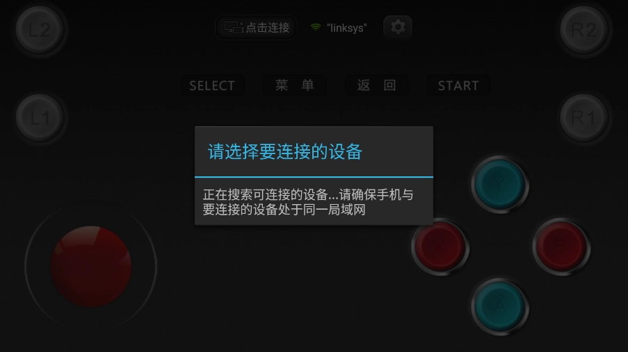 小鸡虚拟手柄  安卓版(1)