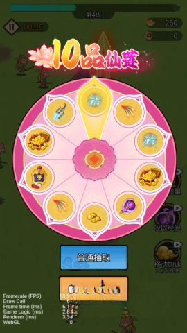 我真的无敌了(5)