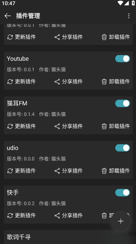 musicfree最新版截圖1