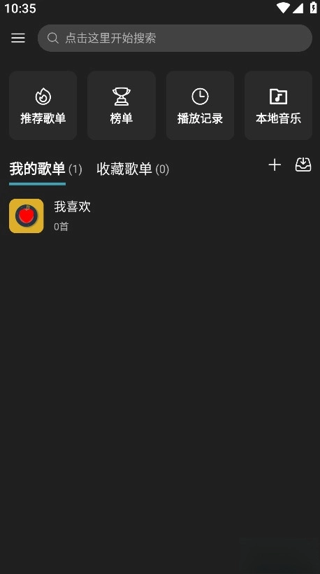 musicfree最新版截圖2