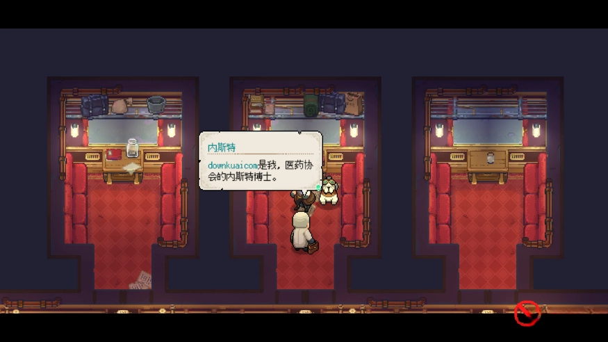 杏林物语中文版图2