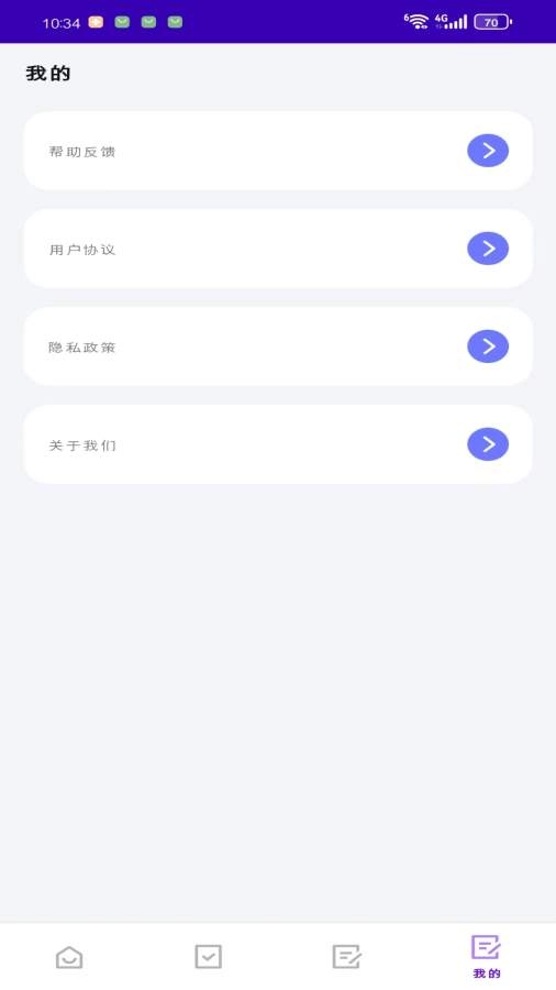 优速工具箱  手机版