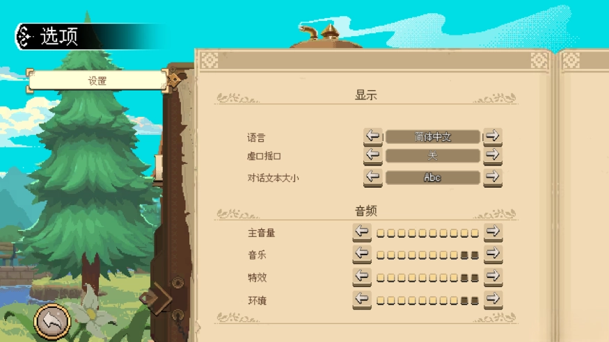 杏林物语中文版图4