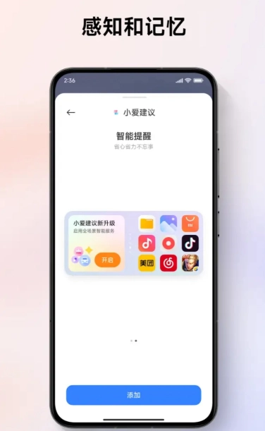 小米澎湃AI引擎最新版(4)