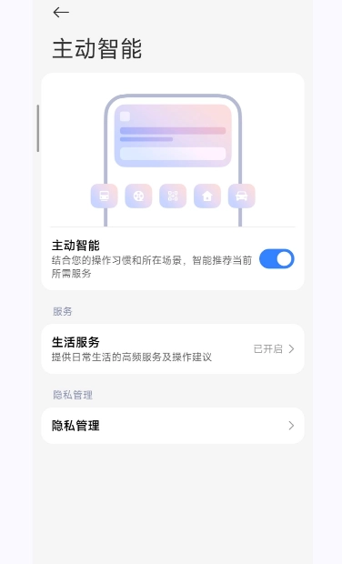 小米澎湃AI引擎最新版(1)