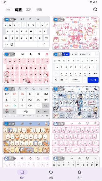 主题魔盒仿ios主题全套免费手机版(2)