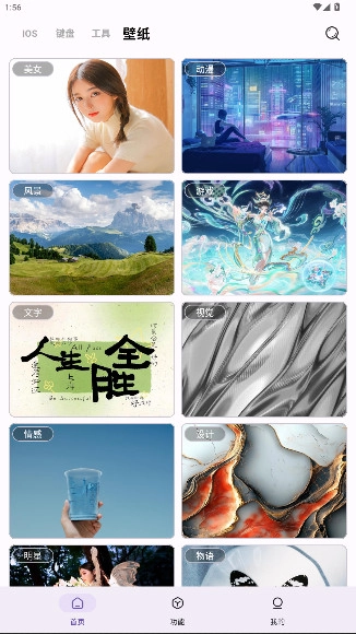 主题魔盒仿ios主题全套免费手机版(4)