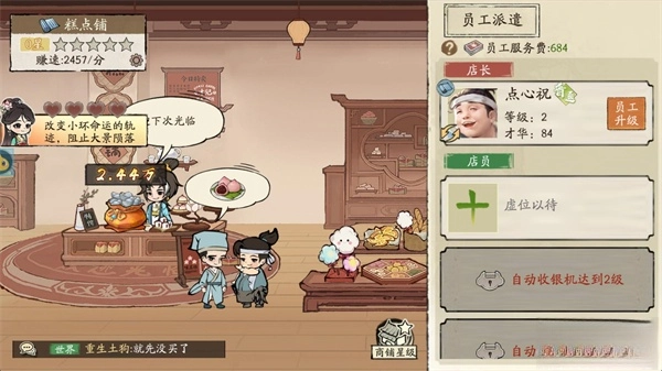 大店小二安卓版(3)