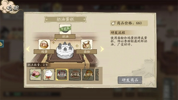 大店小二安卓版(1)