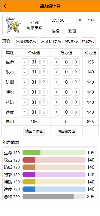 Pokemmo图鉴最新版图2