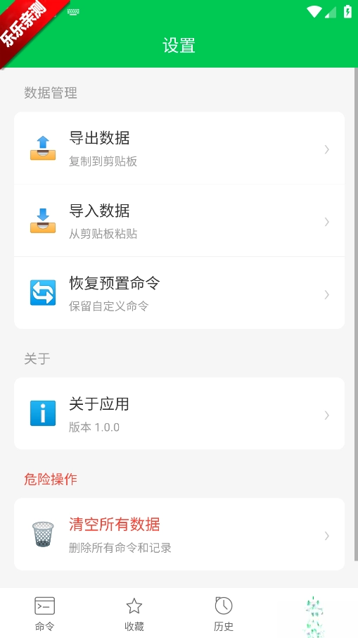 ADB命令手册最新版