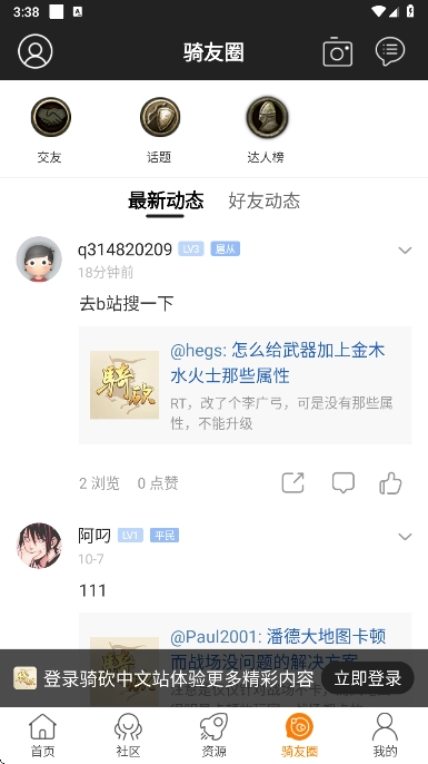 骑砍中文站最新版图4