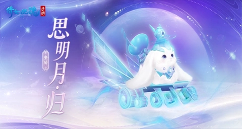 倩女幽魂通用版图2