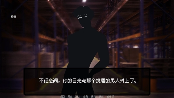 我的梦魇恋人游戏最新版图1