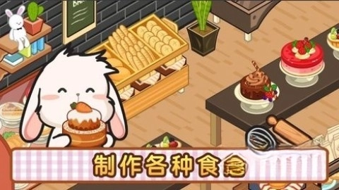 洛普比的面包店(2)