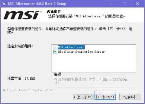 微星小飛機(jī)截圖2