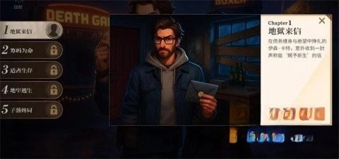 Last Chance to Survive