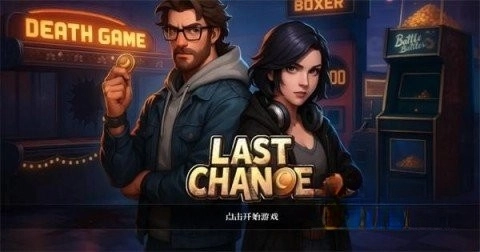 Last Chance to Survive