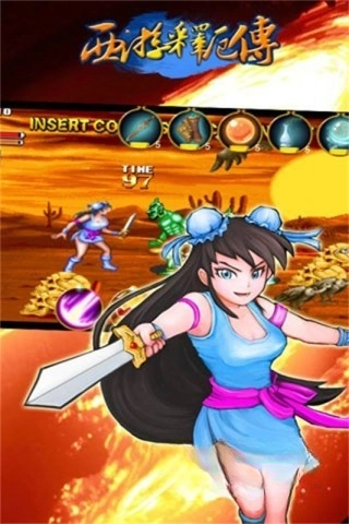 西游释厄传超级版