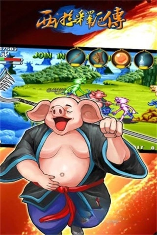 西游释厄传超级版