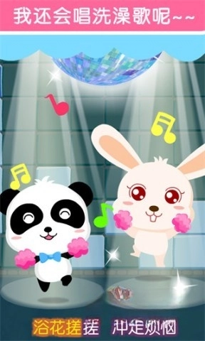 宝宝爱洗澡3