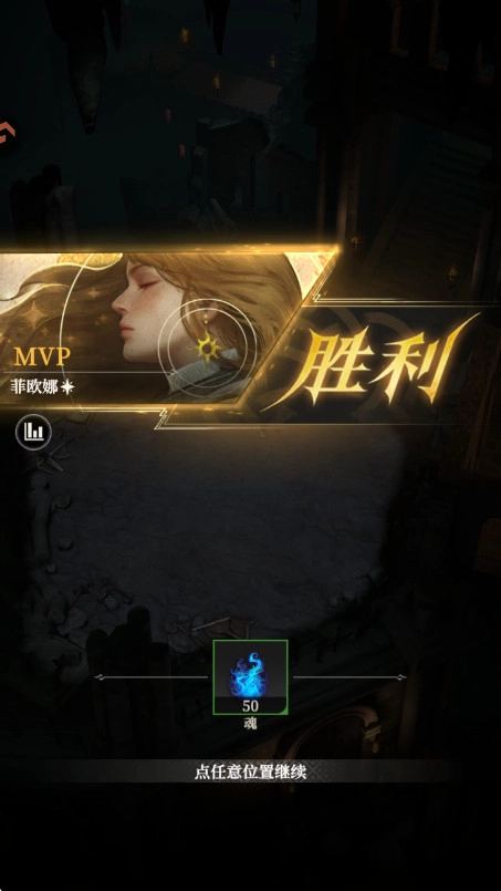 地下城堡4骑士与破碎编年史  安卓版-图3