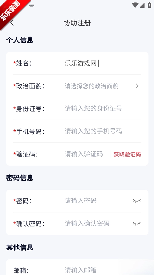 青城义警安装最新版图3