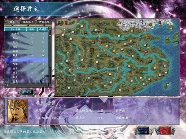 三国群英传6正版(3)
