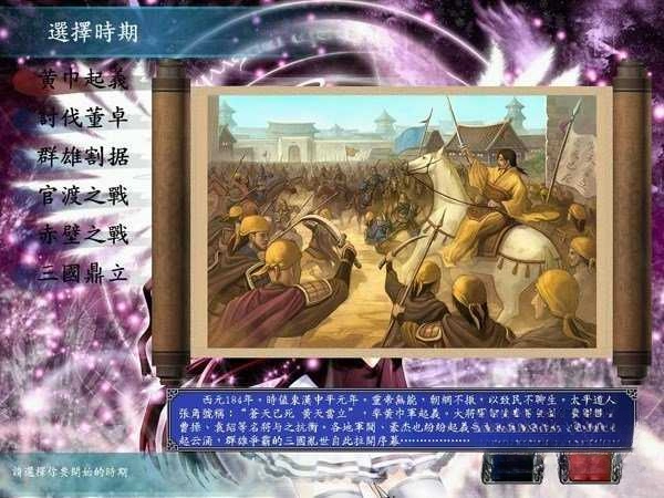三国群英传6正版(2)